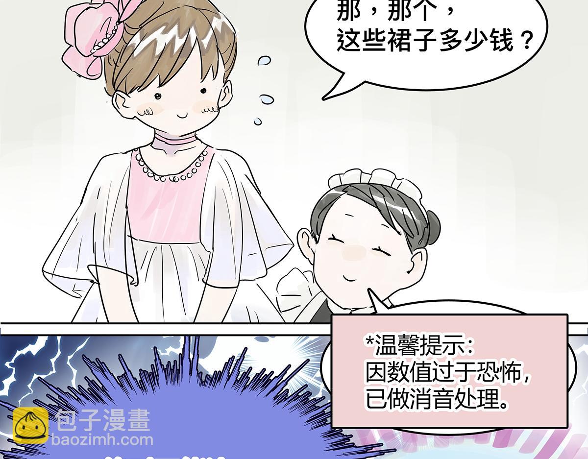 第19话 来到王子家！79