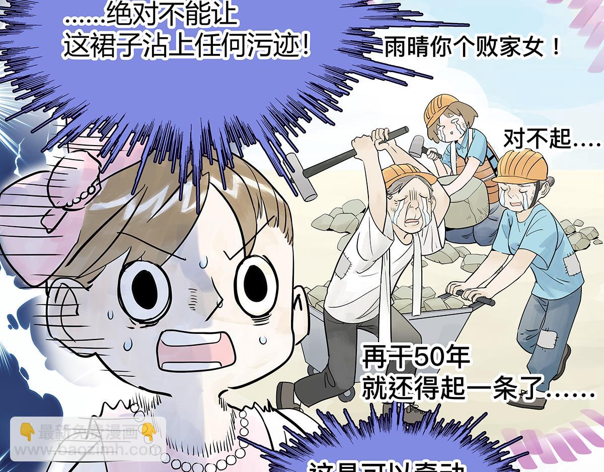第19话 来到王子家！80