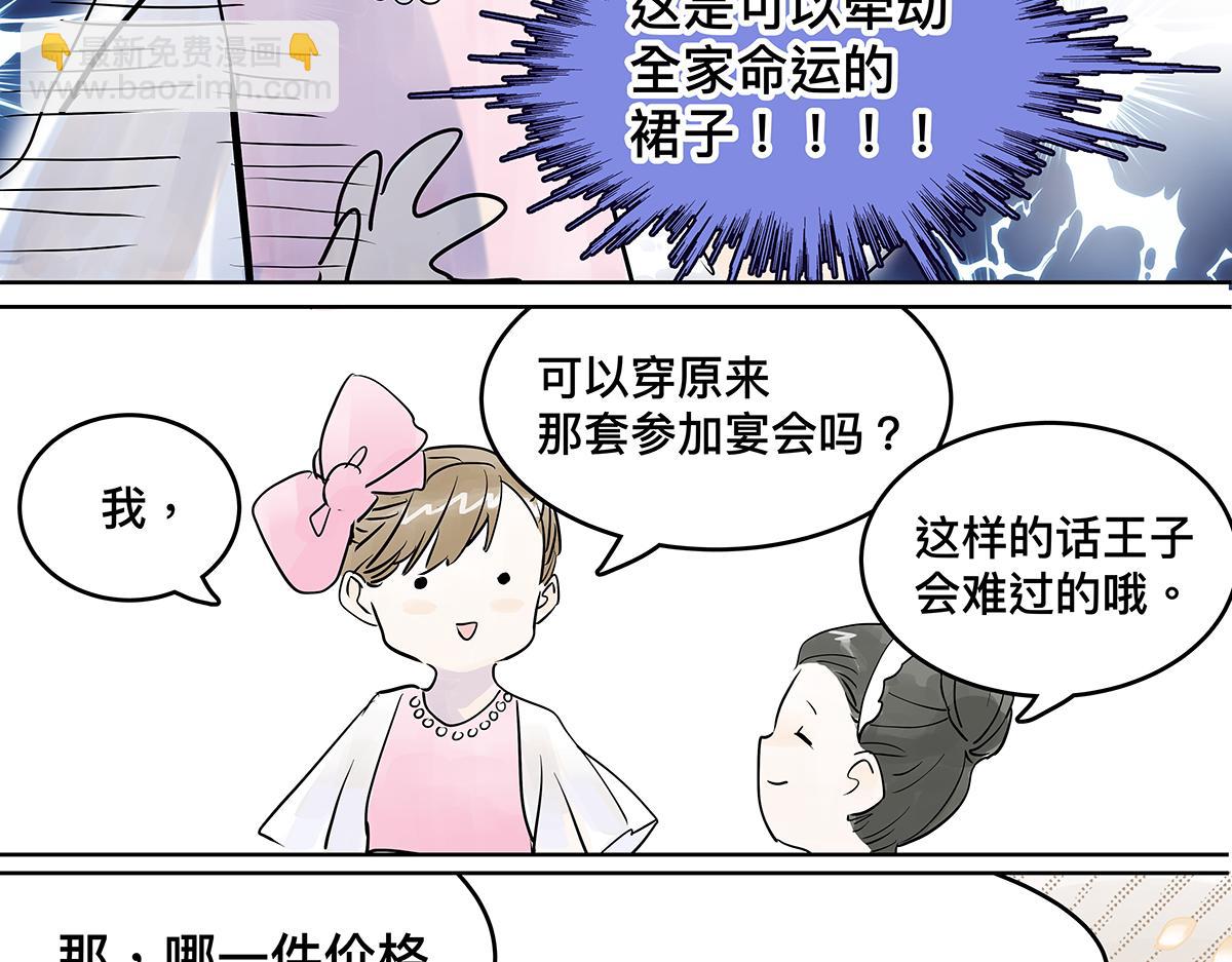 第19话 来到王子家！81