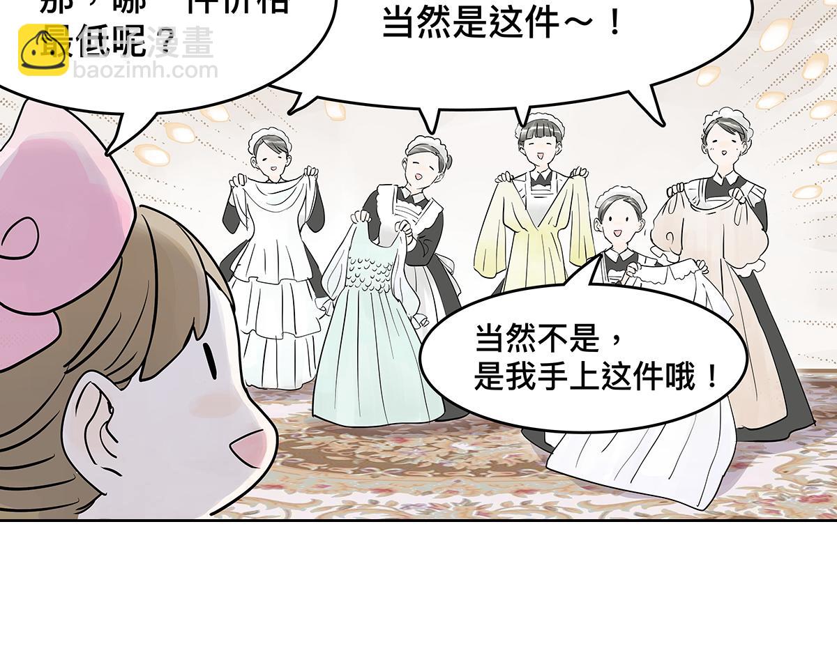 第19话 来到王子家！82