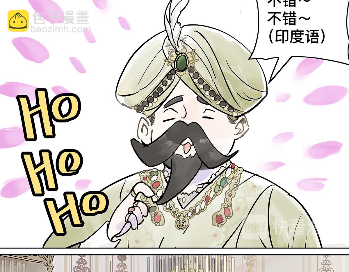 第19话 来到王子家！85