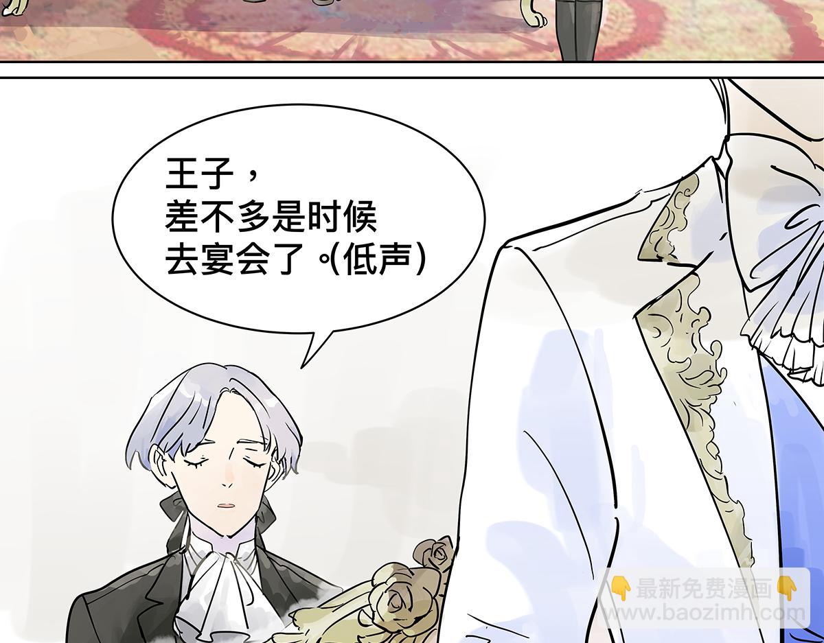 第19话 来到王子家！87
