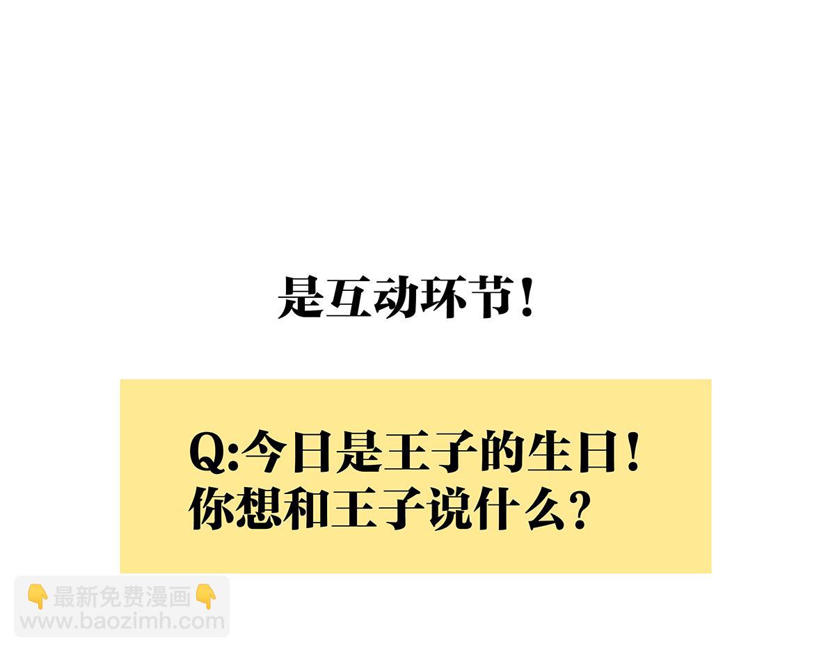 第19话 来到王子家！92