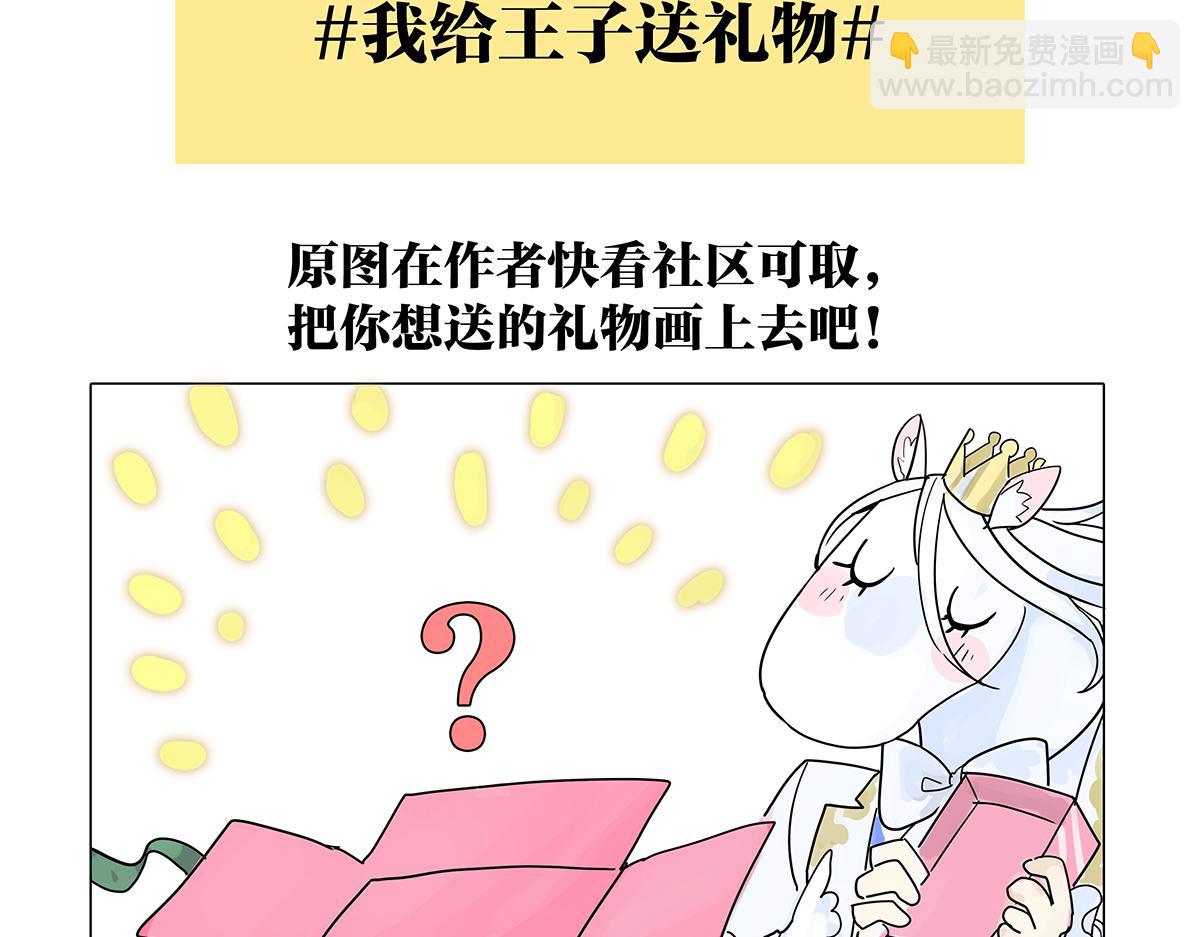 第19话 来到王子家！94