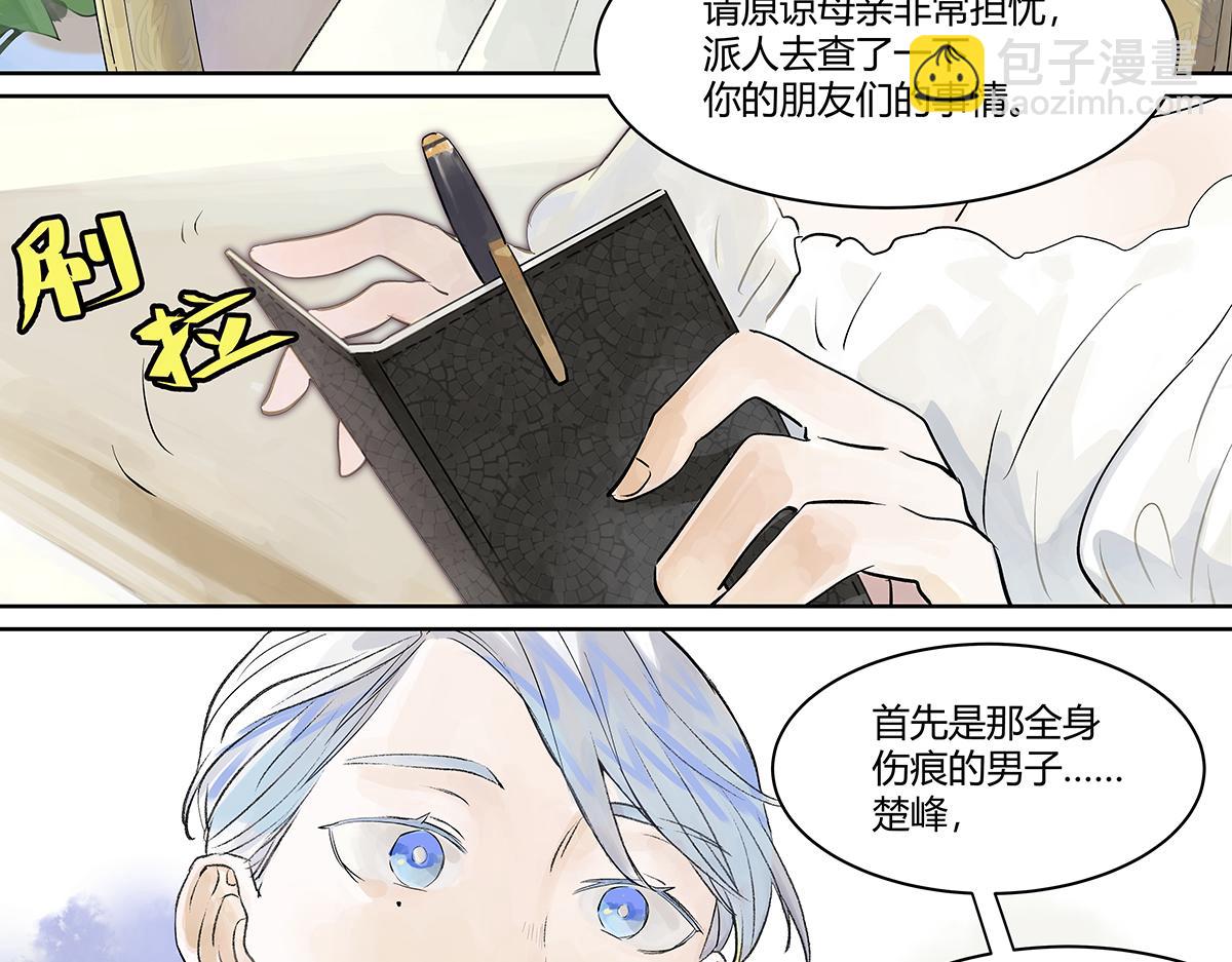 第21话 微笑4