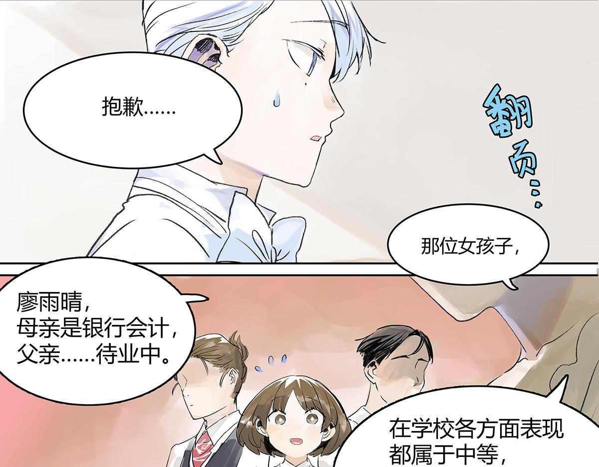 第21话 微笑9