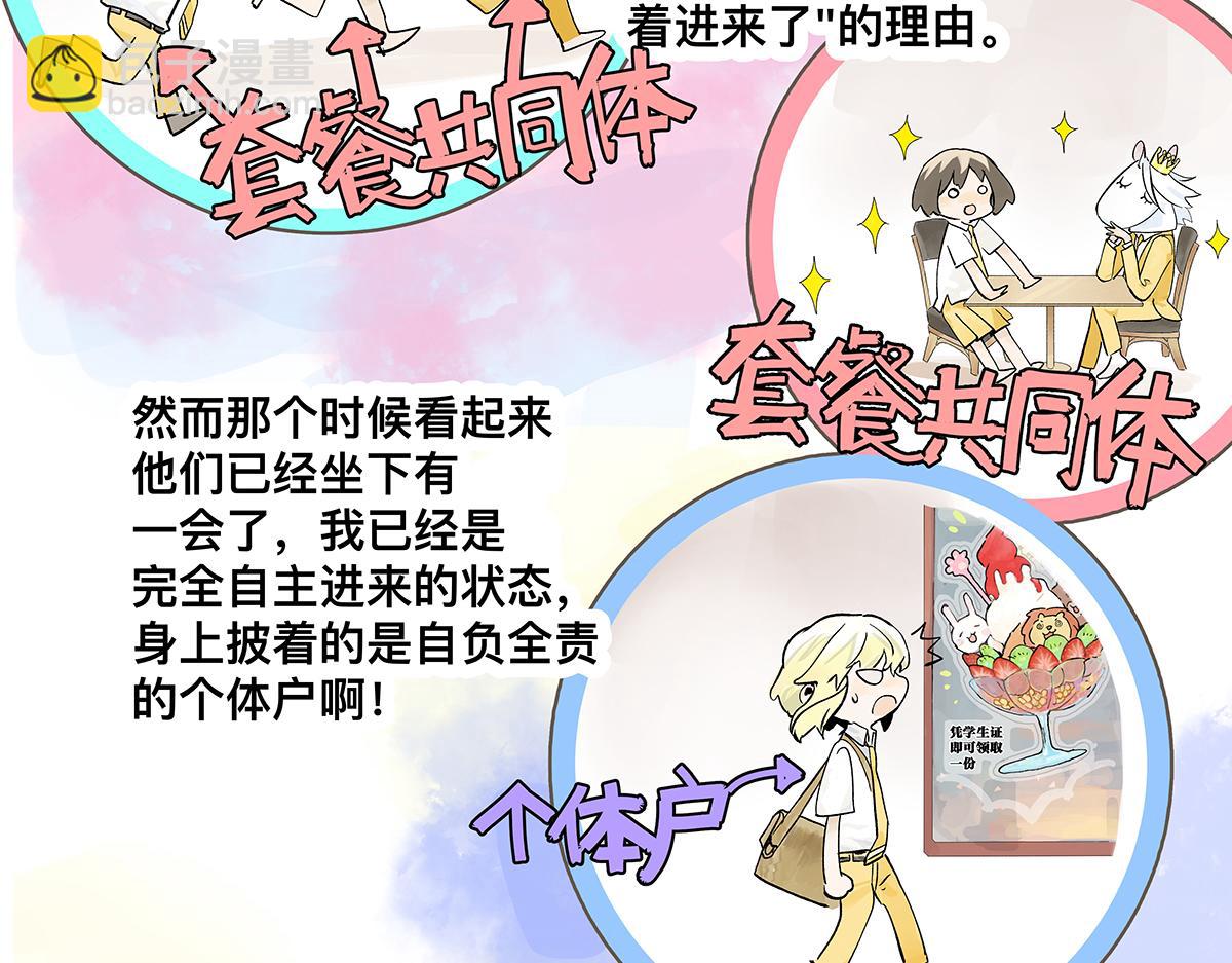 高中生点儿童套餐真的好吗？55