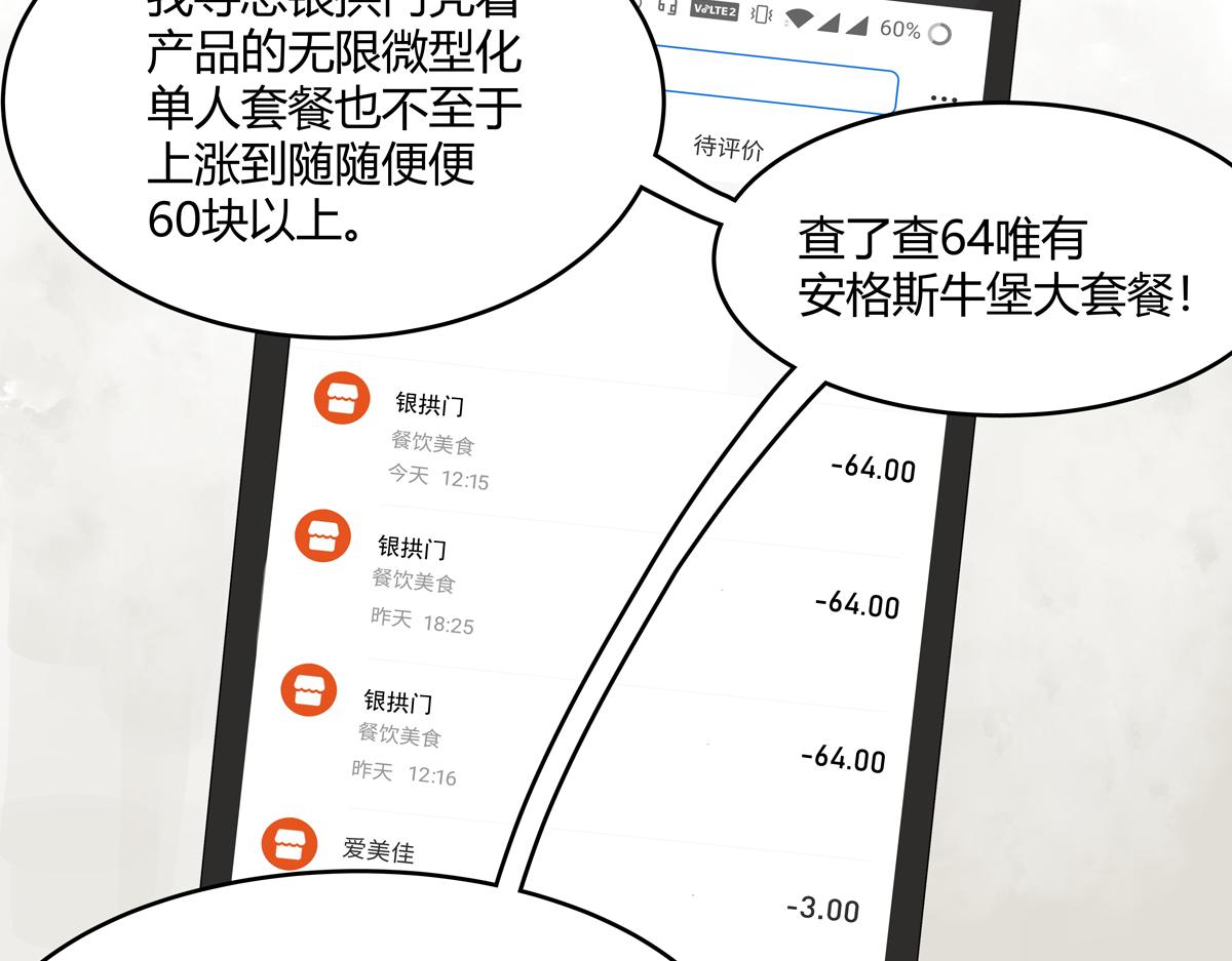 高中生点儿童套餐真的好吗？6