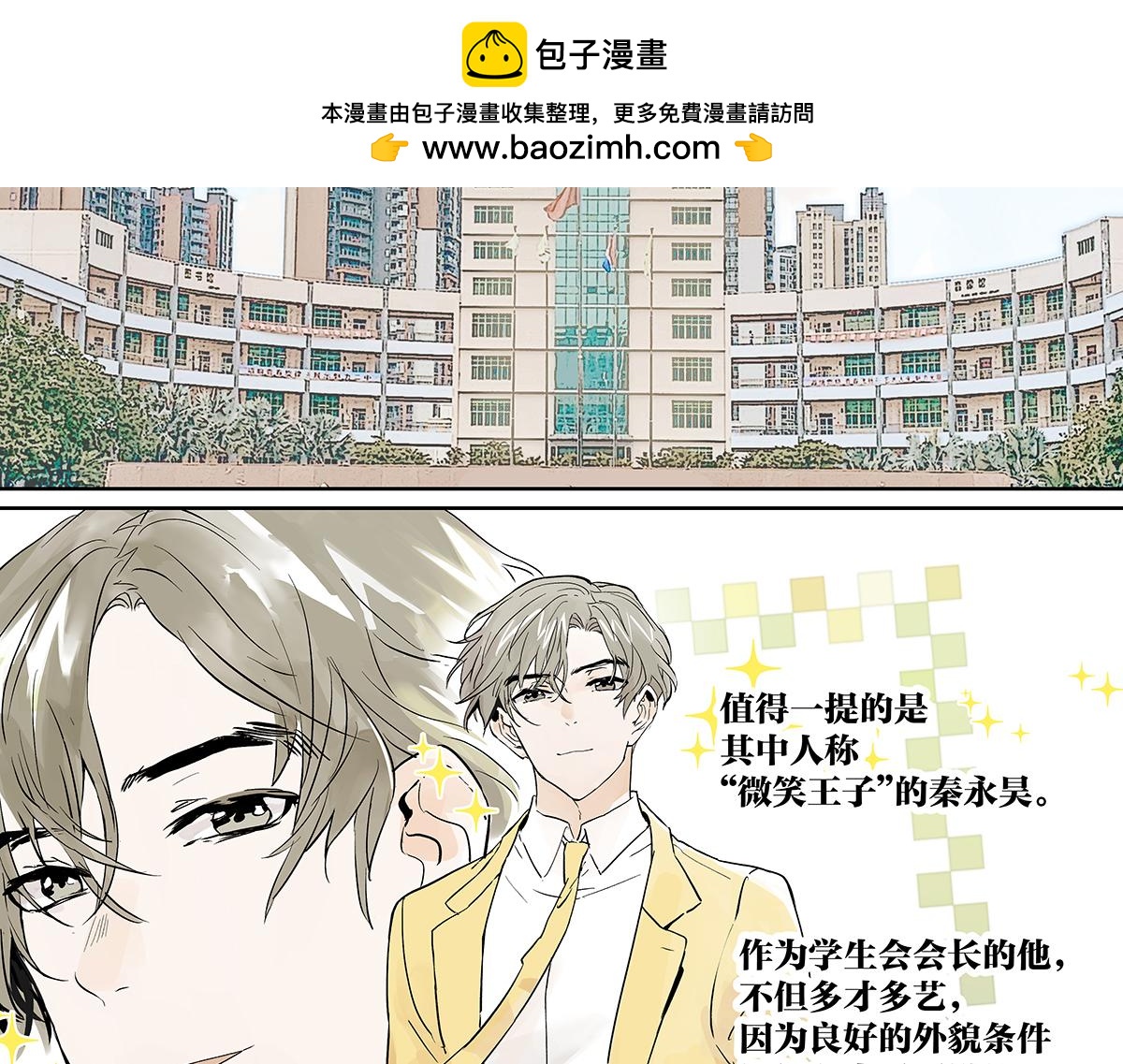 第28话 我才是这最靓的仔啊！1