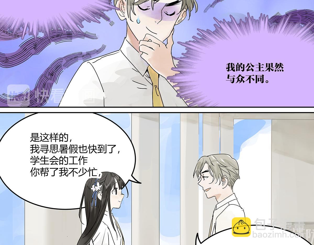 第28话 我才是这最靓的仔啊！23