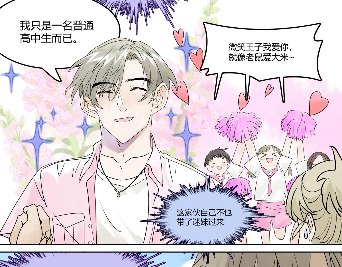 第28话 我才是这最靓的仔啊！38