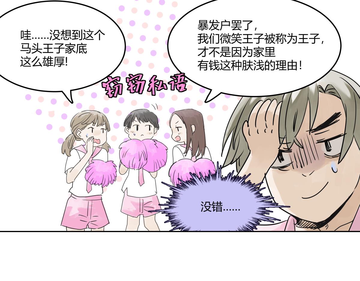 第28话 我才是这最靓的仔啊！45