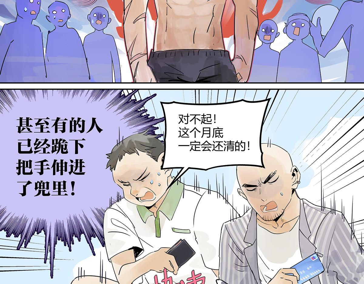 第28话 我才是这最靓的仔啊！61