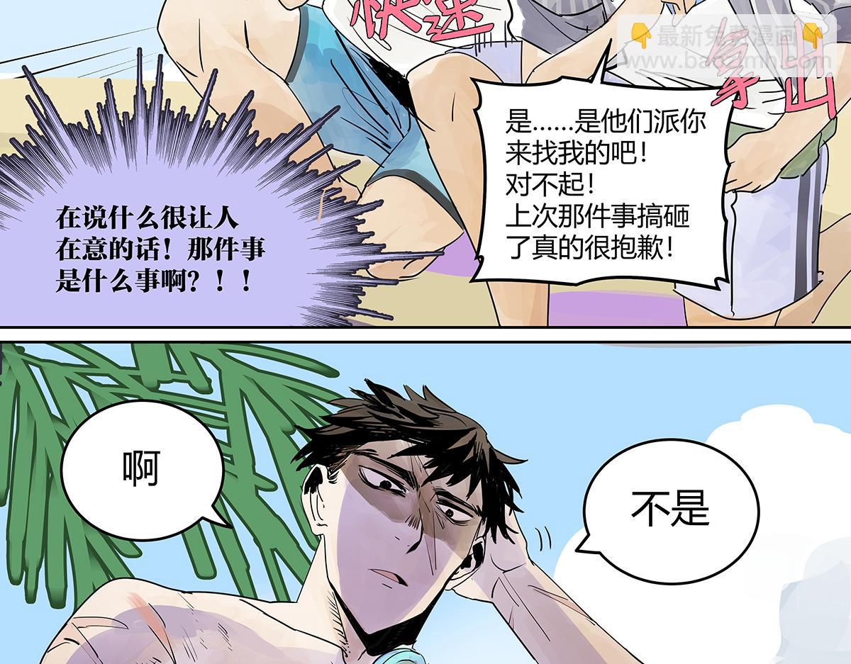 第28话 我才是这最靓的仔啊！62