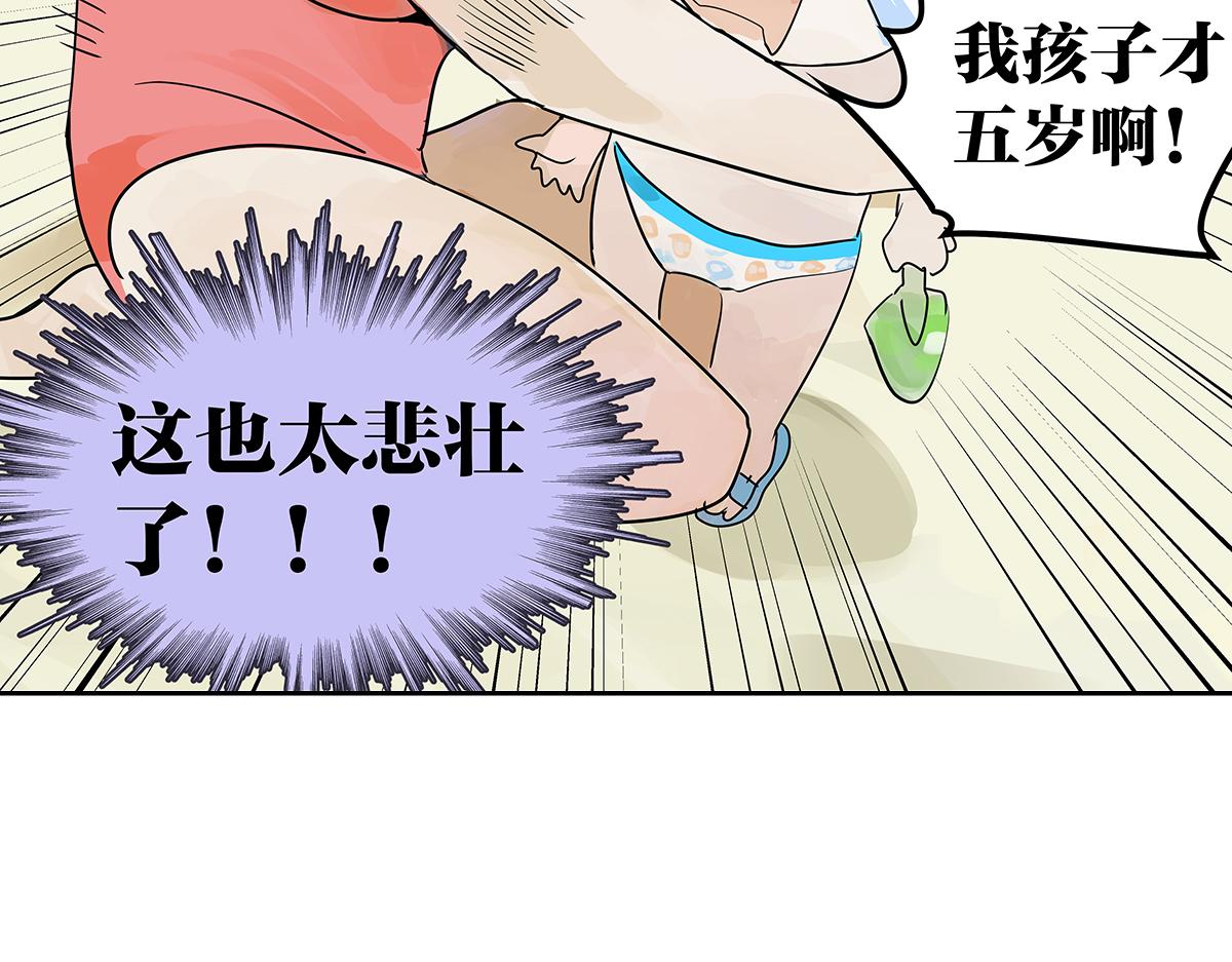 第28话 我才是这最靓的仔啊！65