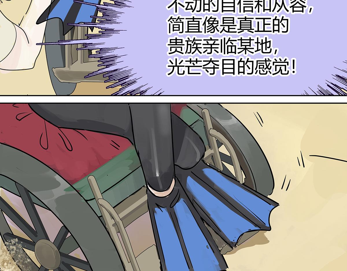 第28话 我才是这最靓的仔啊！75