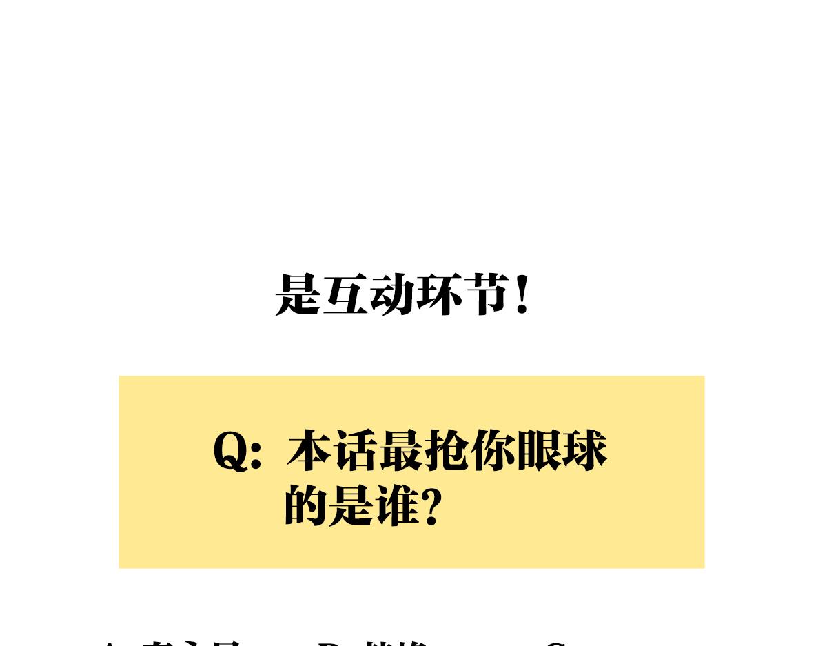 第28话 我才是这最靓的仔啊！85