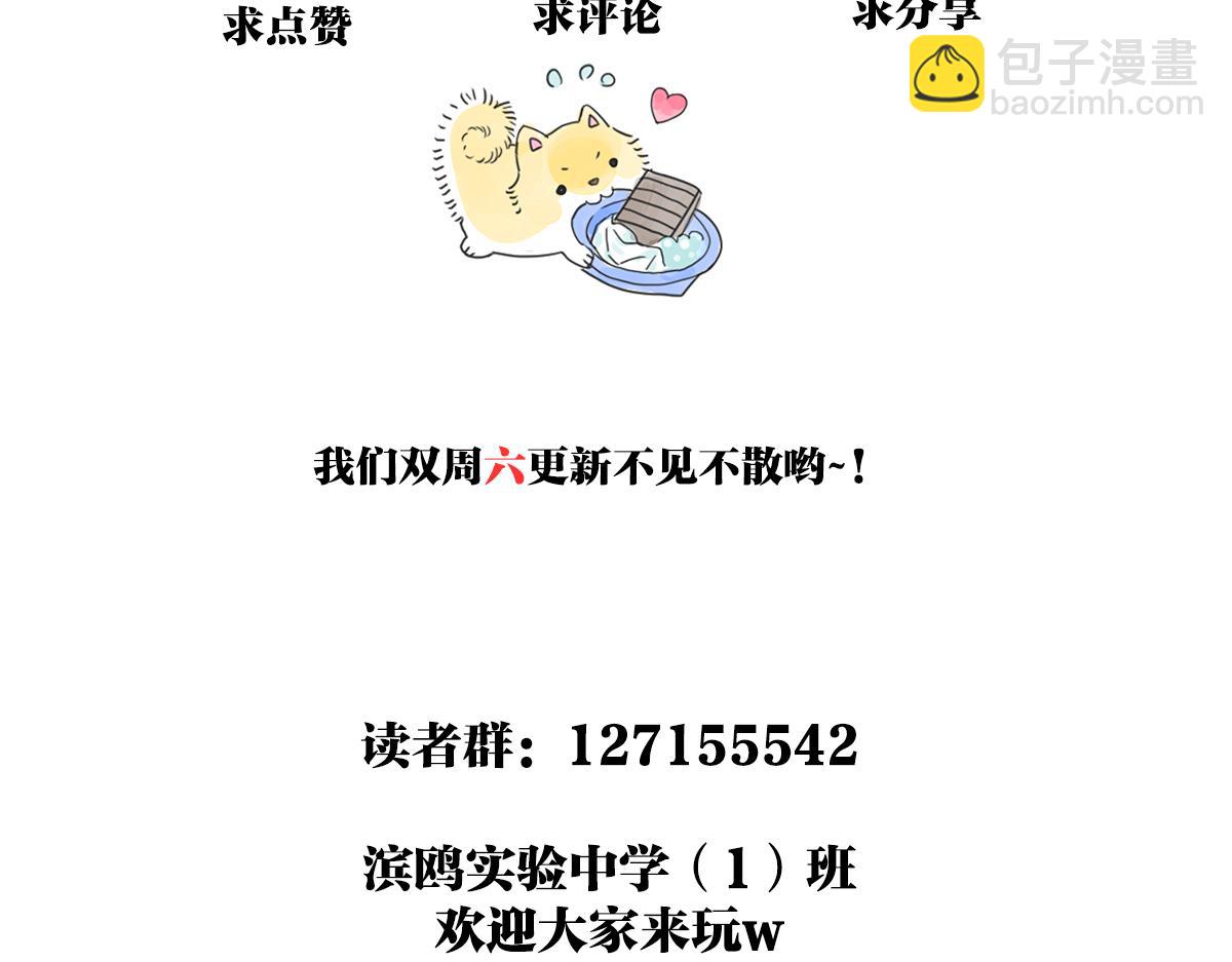 第28话 我才是这最靓的仔啊！91