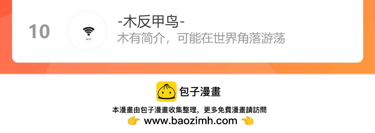 第28话 我才是这最靓的仔啊！95