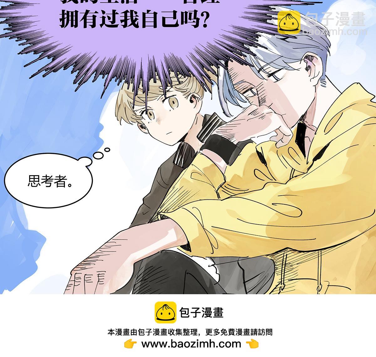 第44话 我的时间107