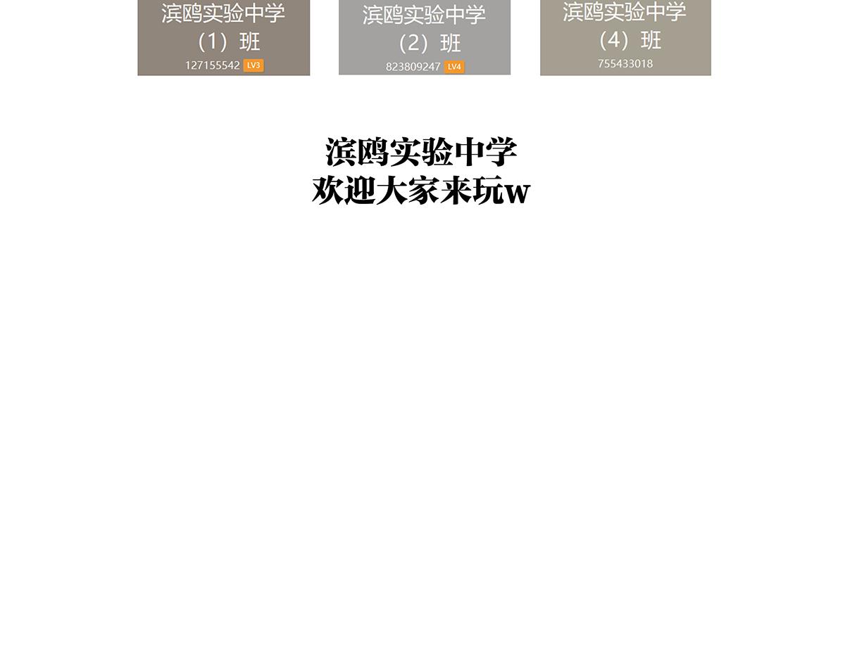 第44话 我的时间116