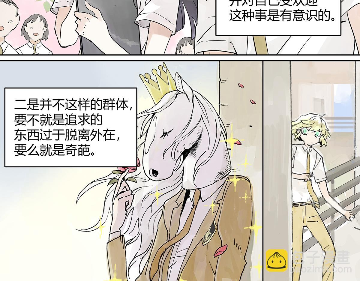 第44话 我的时间15