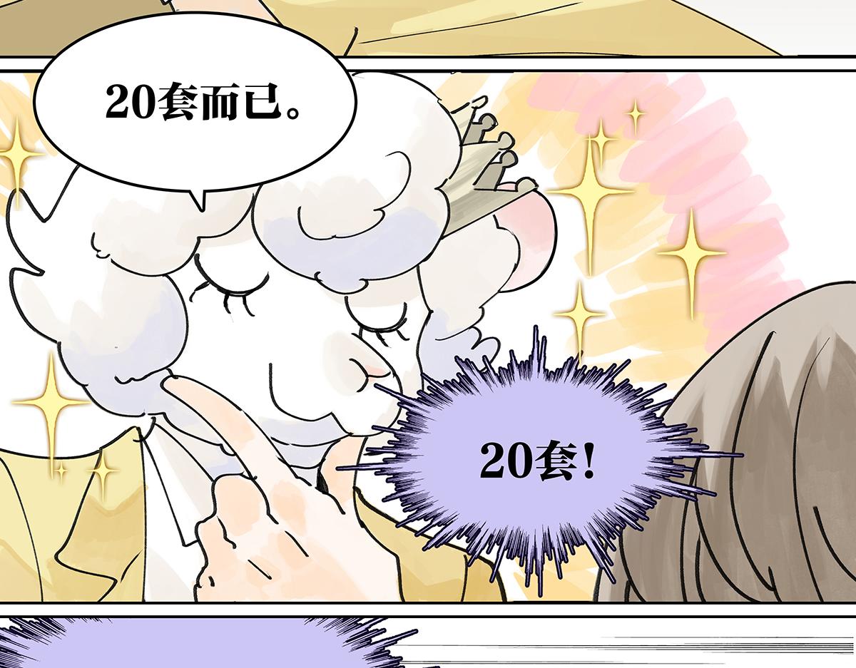 第44话 我的时间36