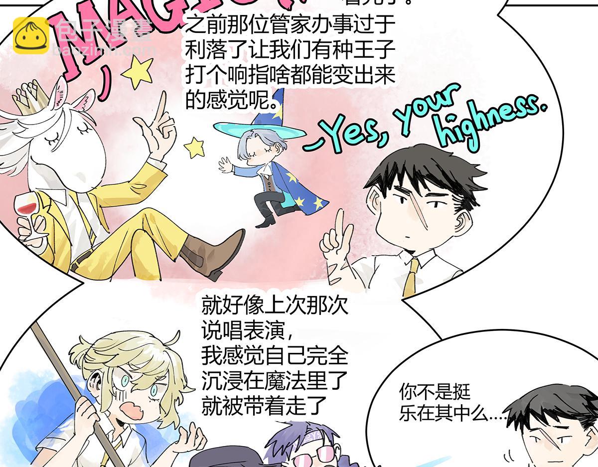第44话 我的时间42