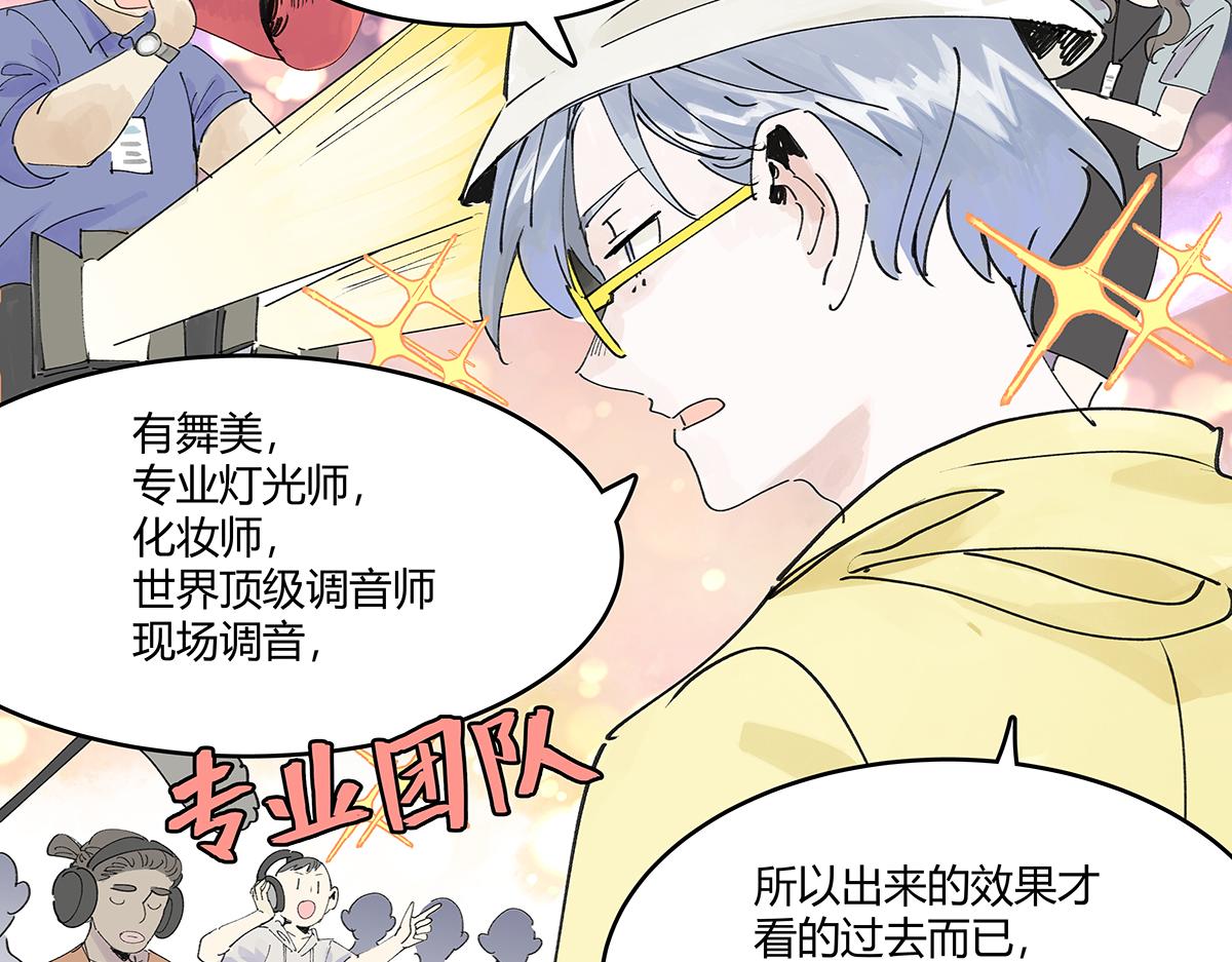 第44话 我的时间70