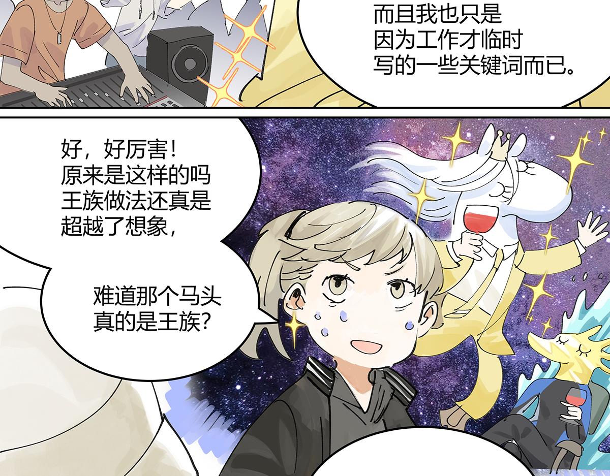 第44话 我的时间71