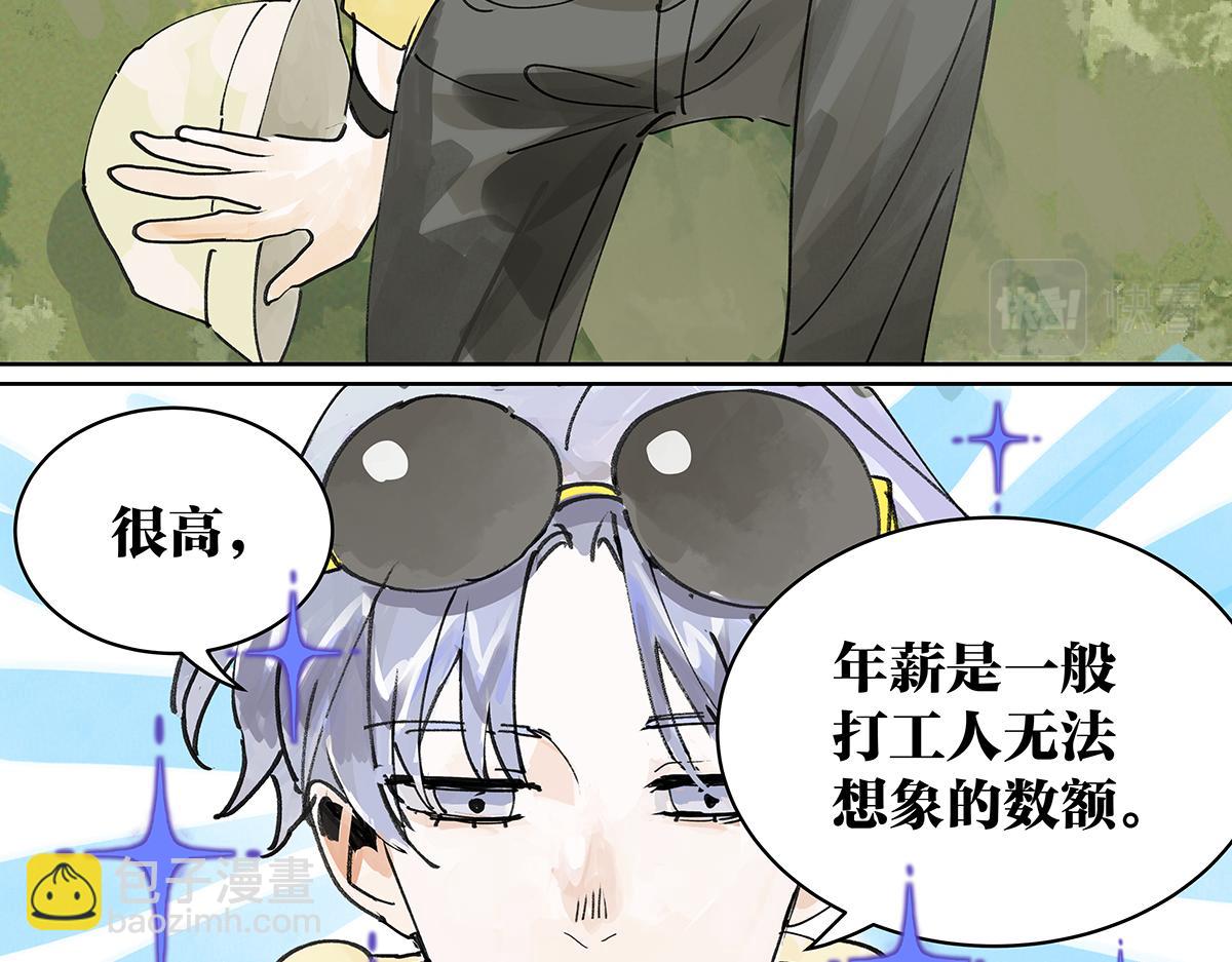第44话 我的时间80