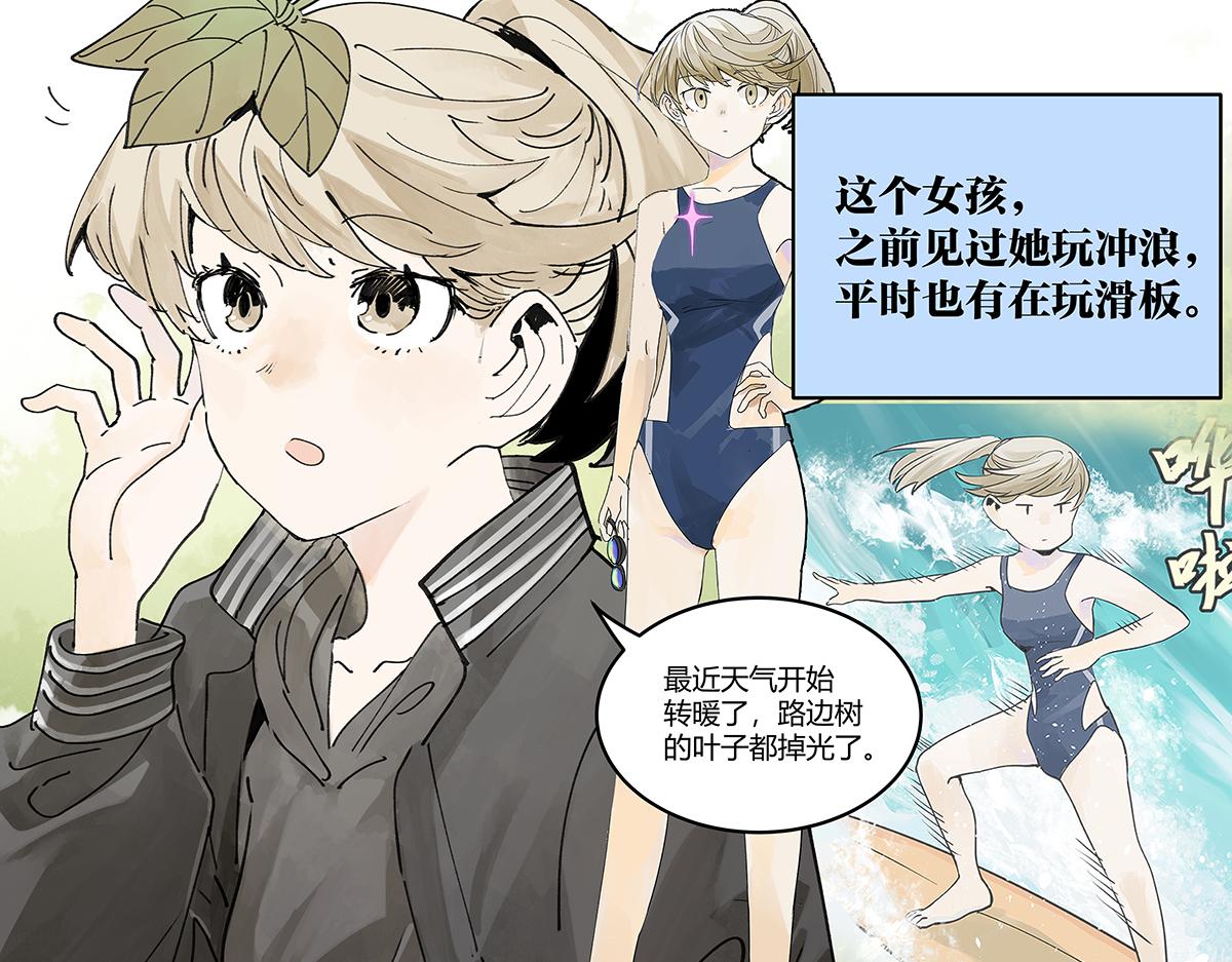 第45话 我被看见23