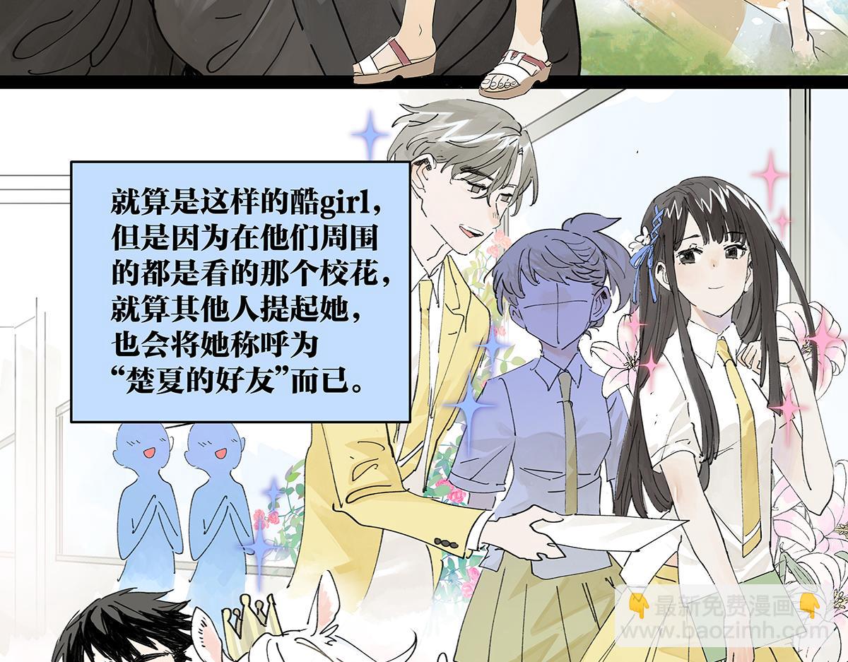 第45话 我被看见24