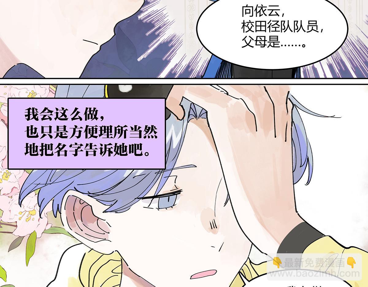 第45话 我被看见45