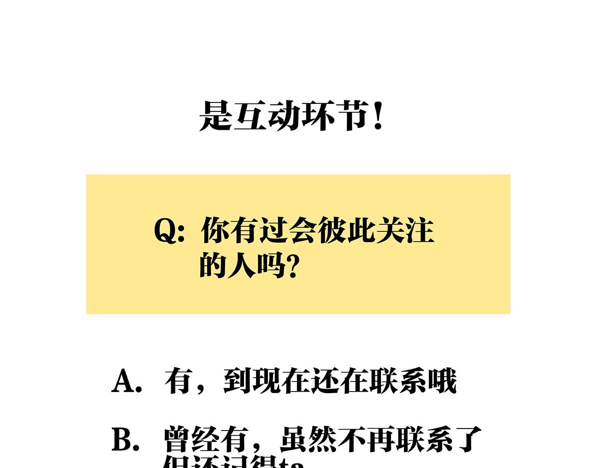 第45话 我被看见70