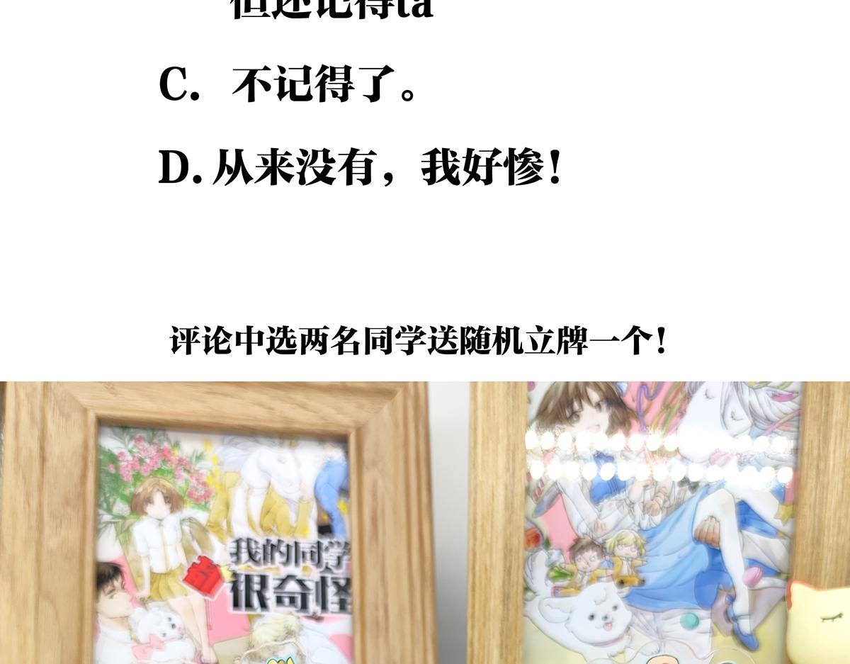 第45话 我被看见71