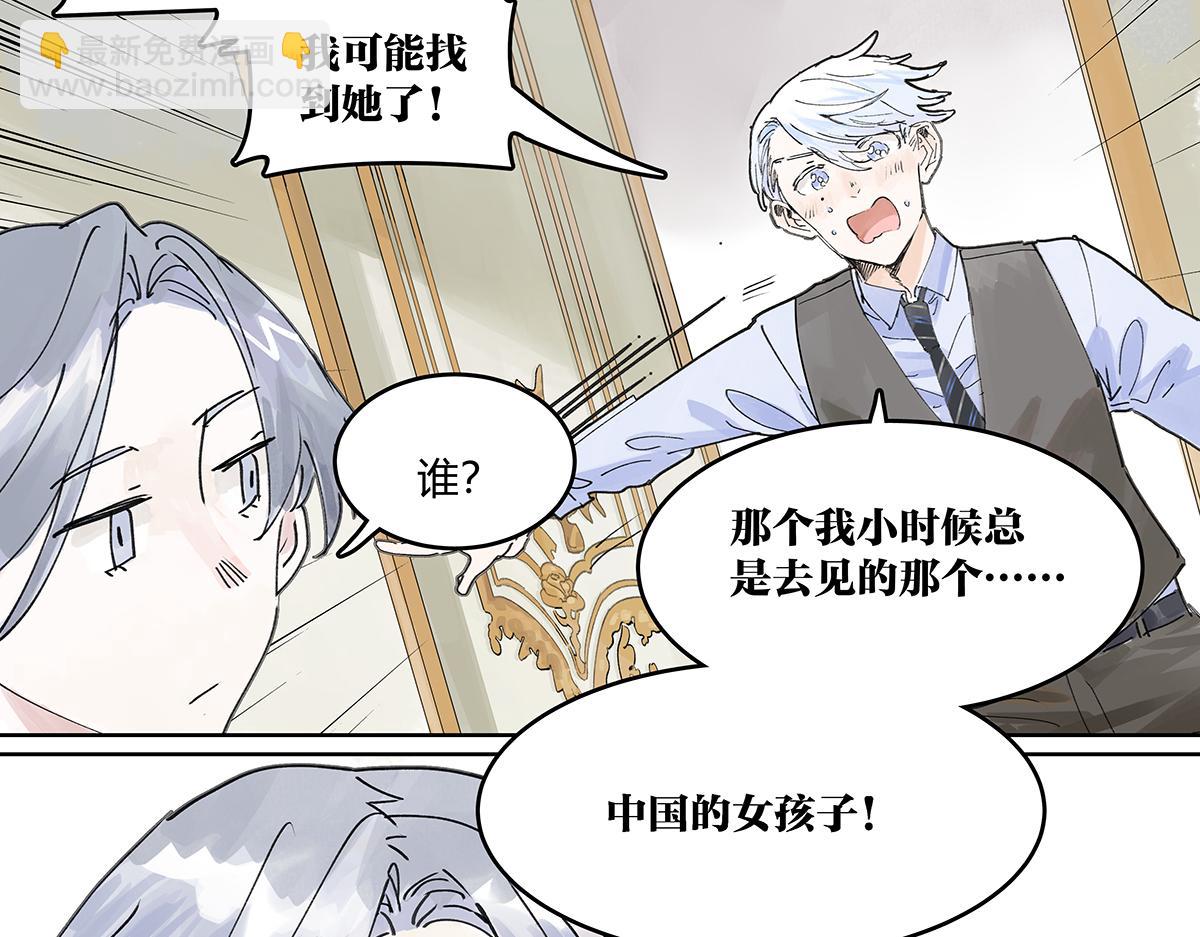 第45话 我被看见9