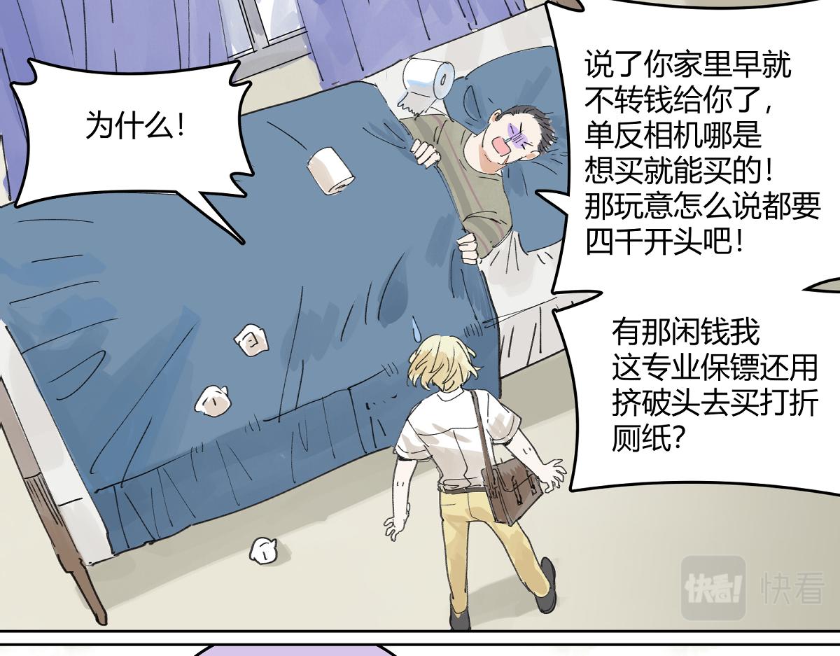 第46话 楚峰想要那个东西？101