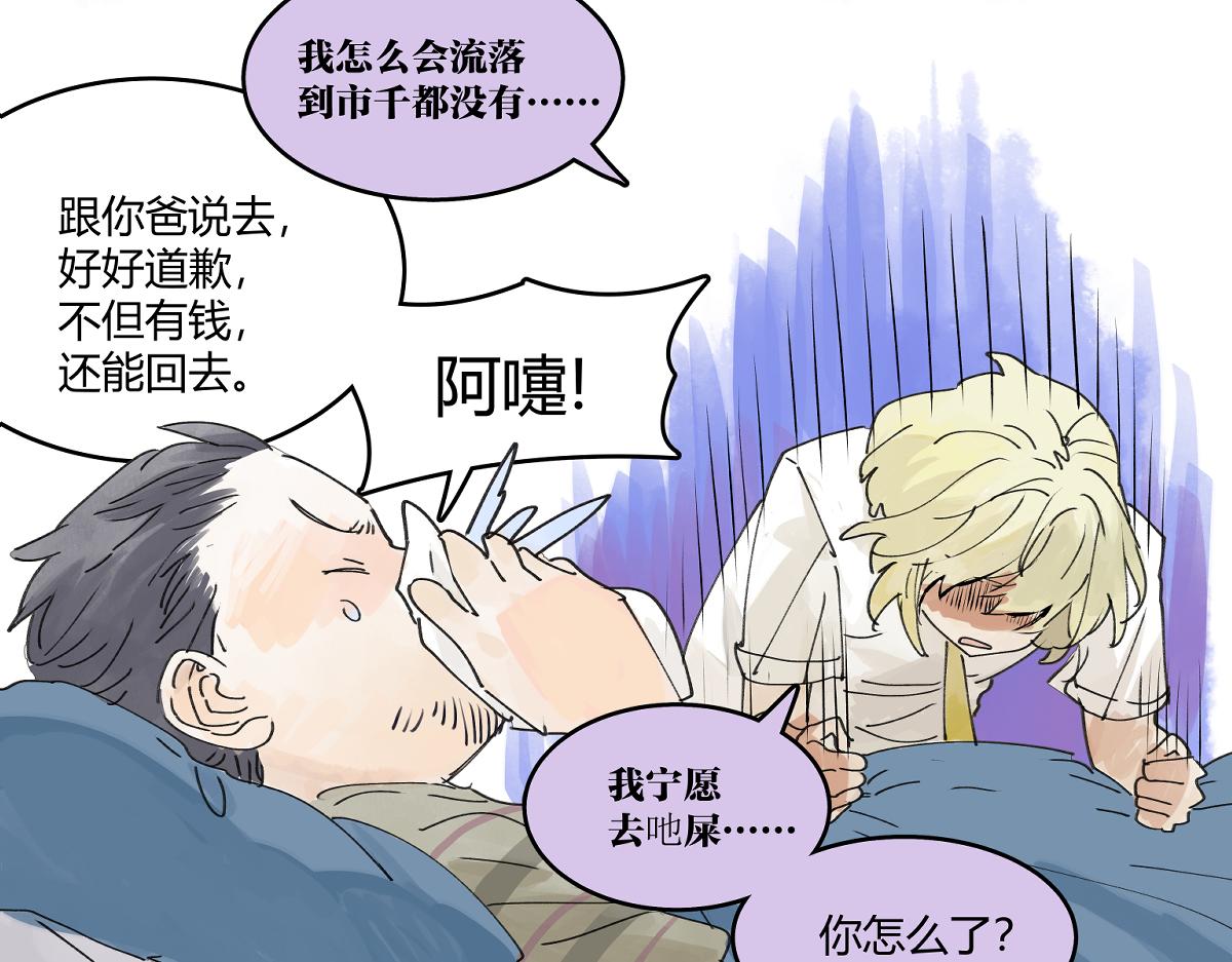 第46话 楚峰想要那个东西？106