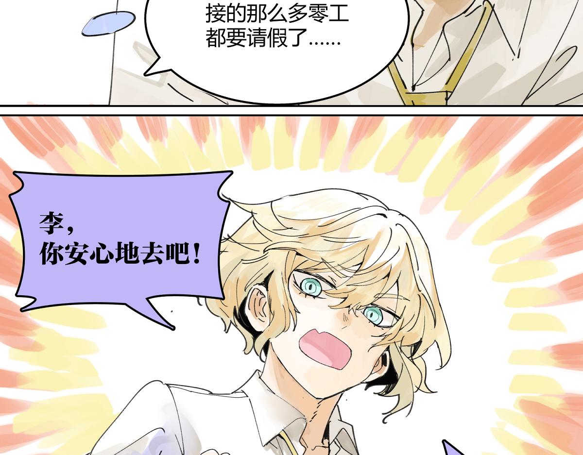 第46话 楚峰想要那个东西？108