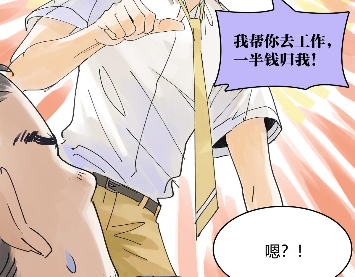 第46话 楚峰想要那个东西？109