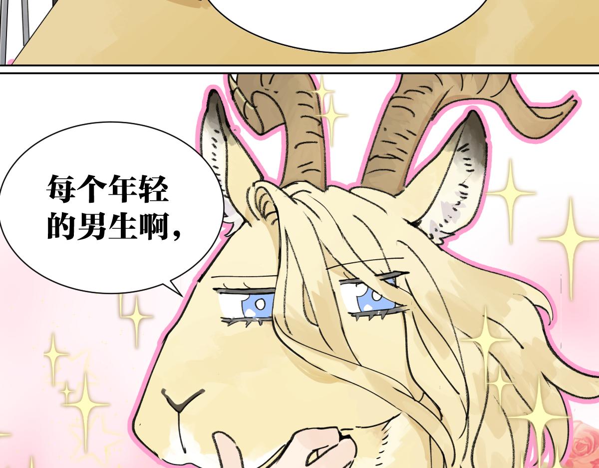 第46话 楚峰想要那个东西？11