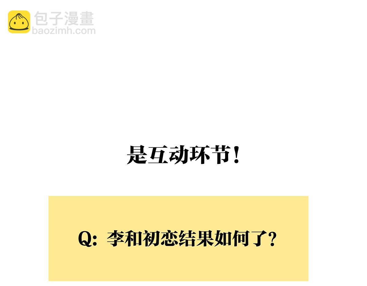 第46话 楚峰想要那个东西？111