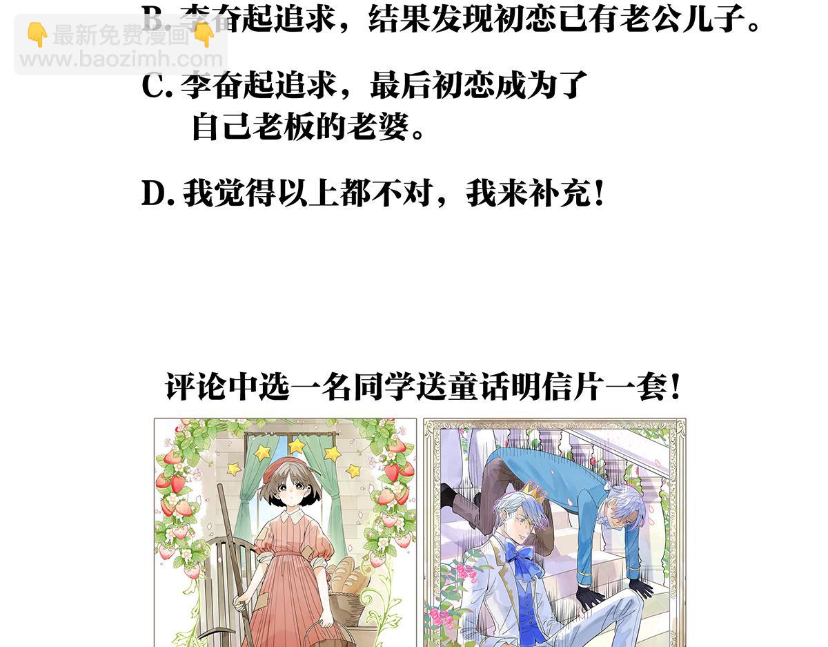 第46话 楚峰想要那个东西？113
