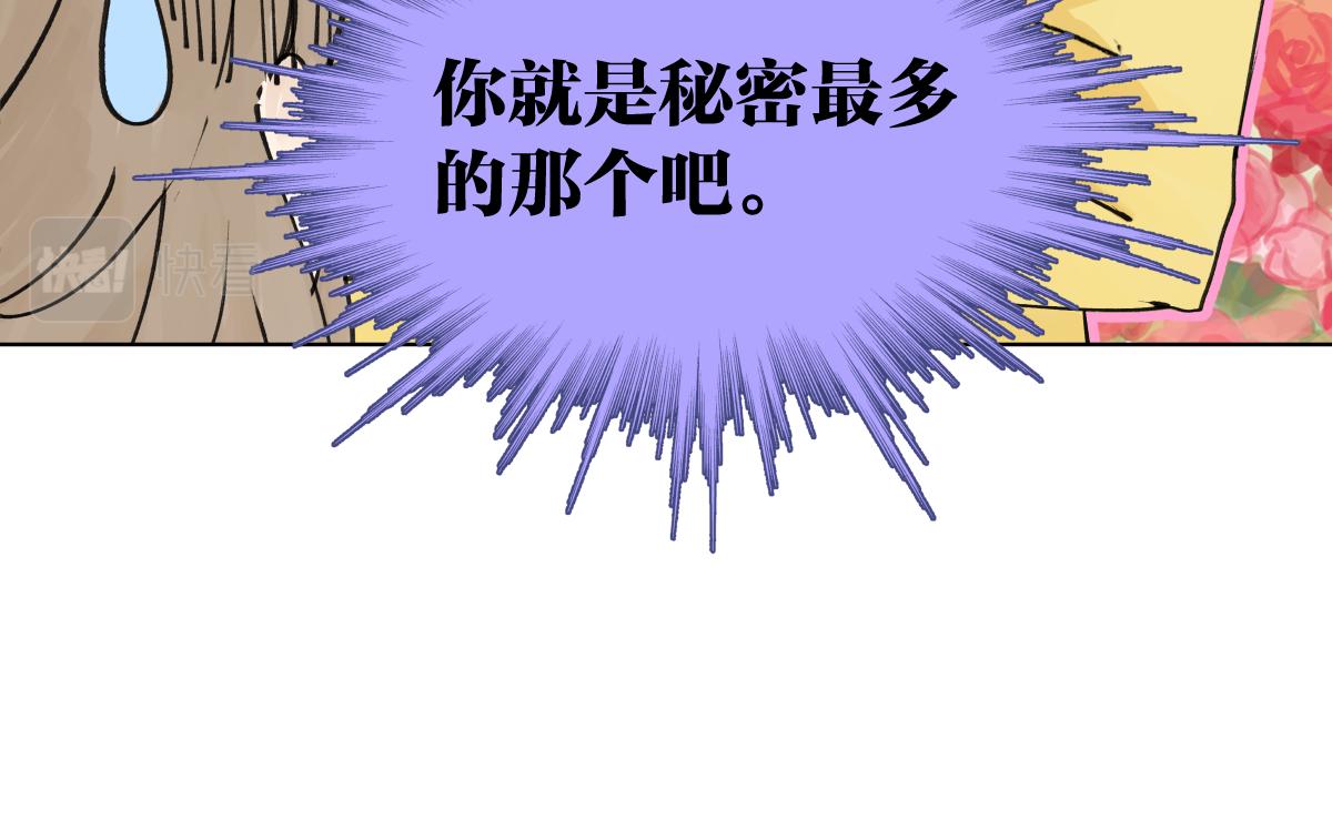 第46话 楚峰想要那个东西？13