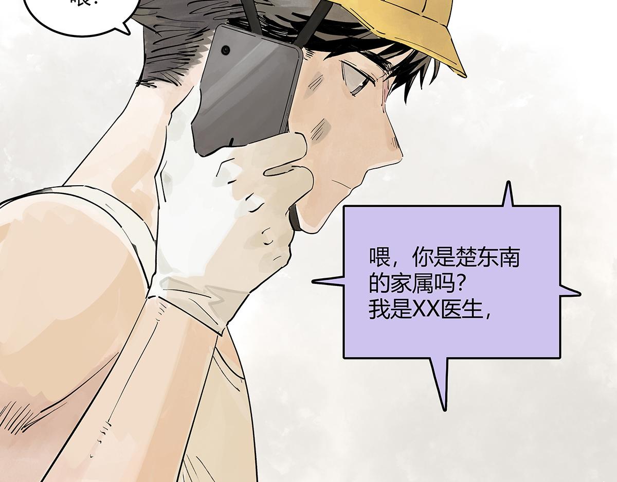第46话 楚峰想要那个东西？19