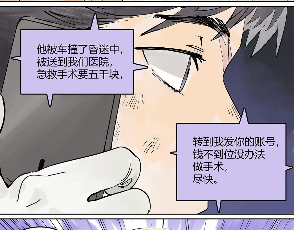 第46话 楚峰想要那个东西？20