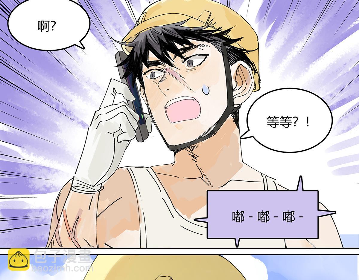 第46话 楚峰想要那个东西？21