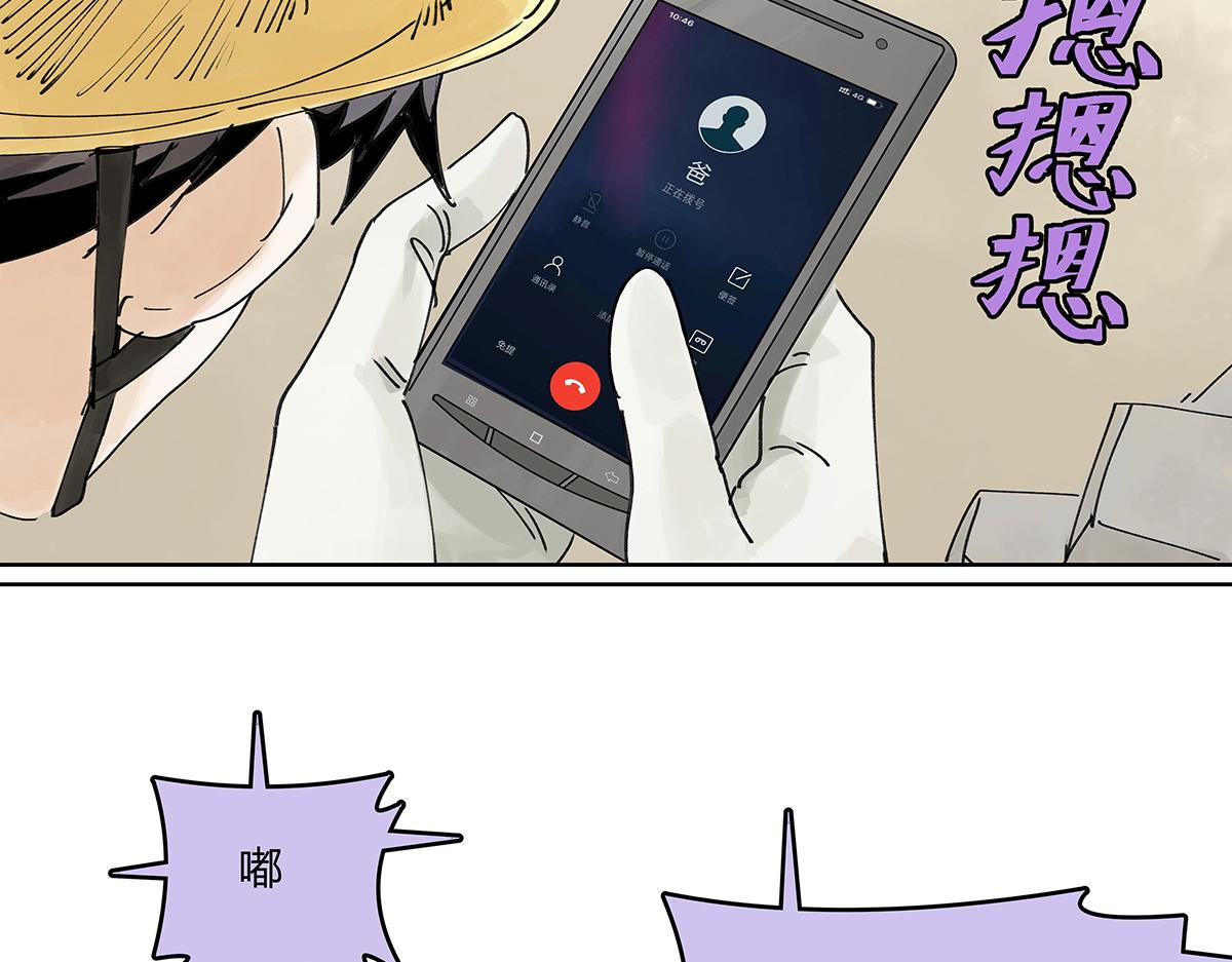 第46话 楚峰想要那个东西？23