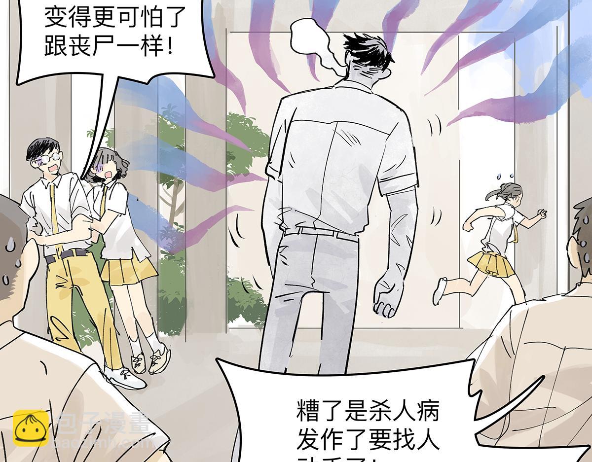第46话 楚峰想要那个东西？37